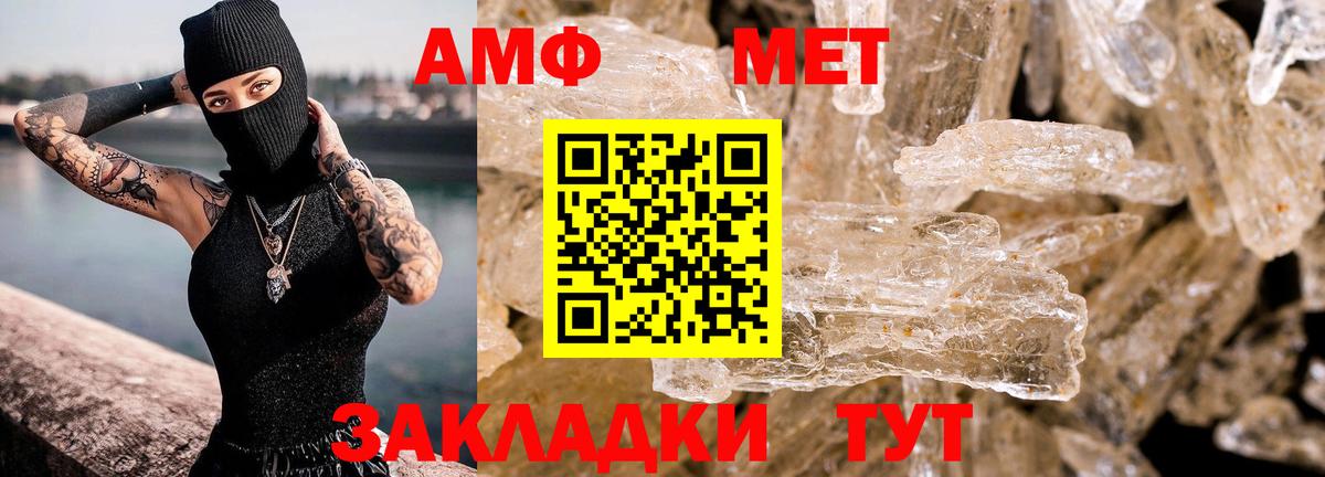 Лесозаводск  Амфетамин 97%  АМФЕТАМИН  Вход с VPN  АМФ 