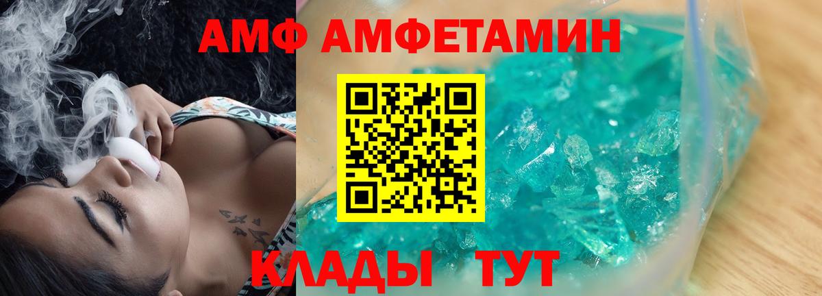 АМФЕТАМИН Premium Лесозаводск