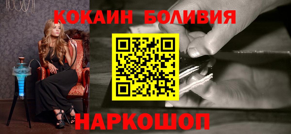 КОКАИН Columbia  Кокаин 98%  КОКАИН  Вход с VPN  Лесозаводск 
