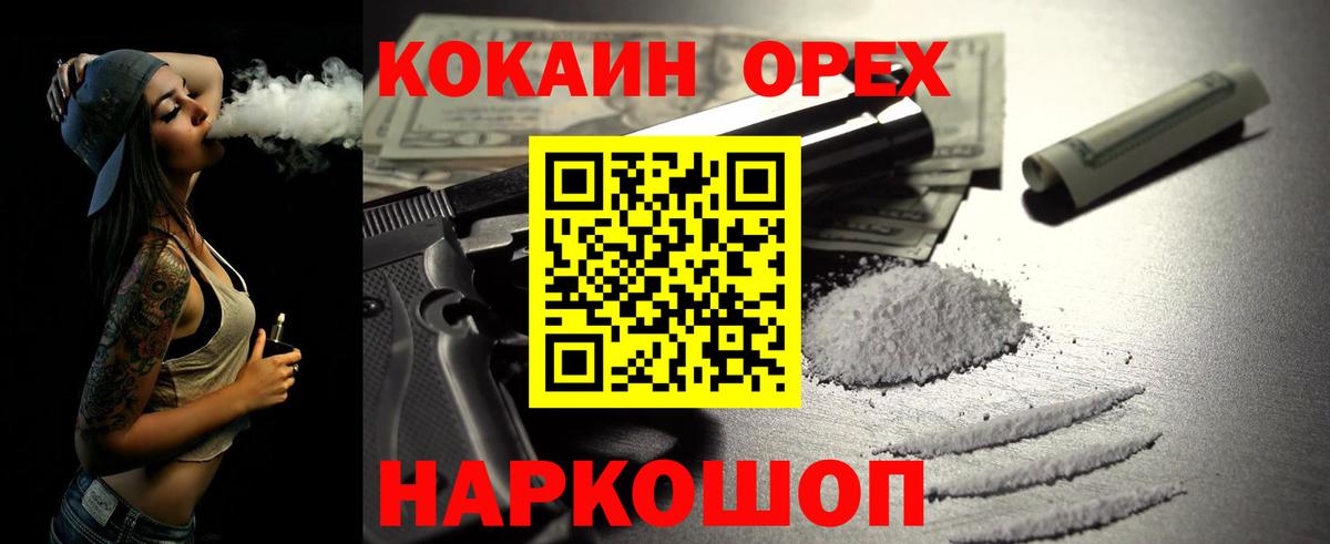 КОКАИН Fish Scale Лесозаводск