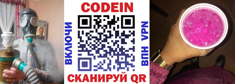Codein Purple Drank  Лесозаводск 