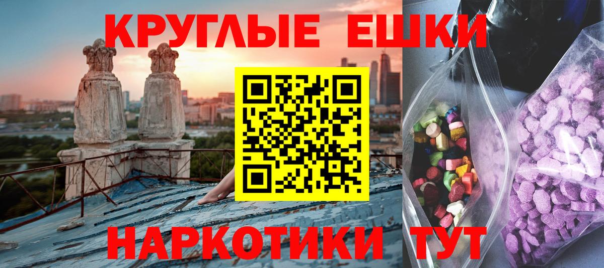 Ecstasy ешки Лесозаводск