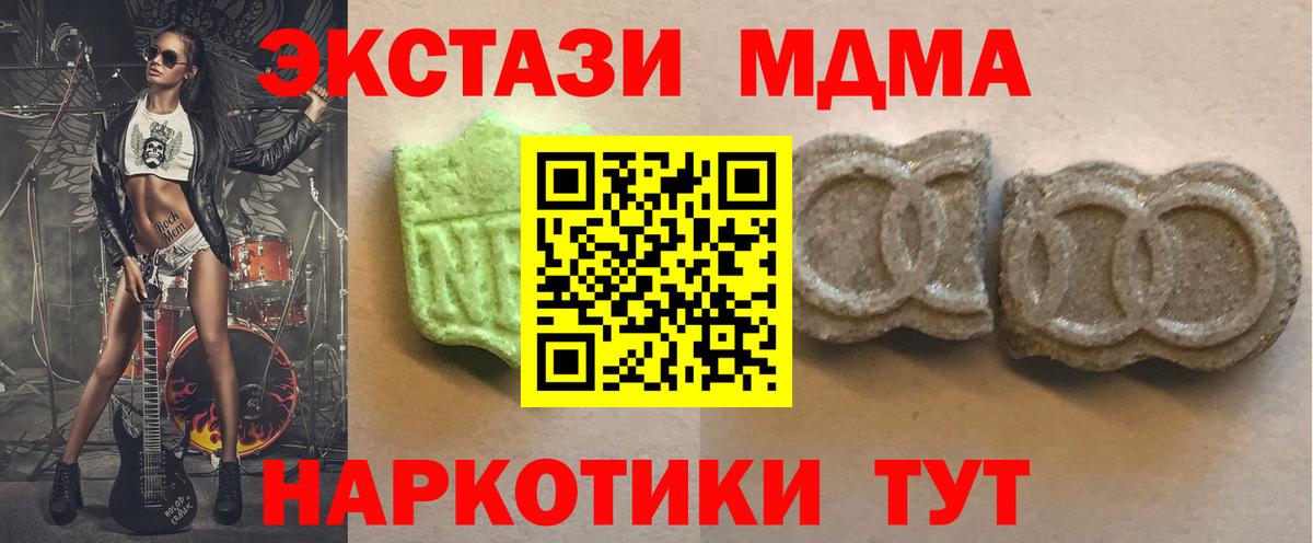 Лесозаводск  hydra рабочий сайт  Вход с VPN  Экстази MDMA  Экстази 