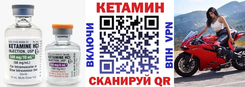 КЕТАМИН ketamine  Лесозаводск 