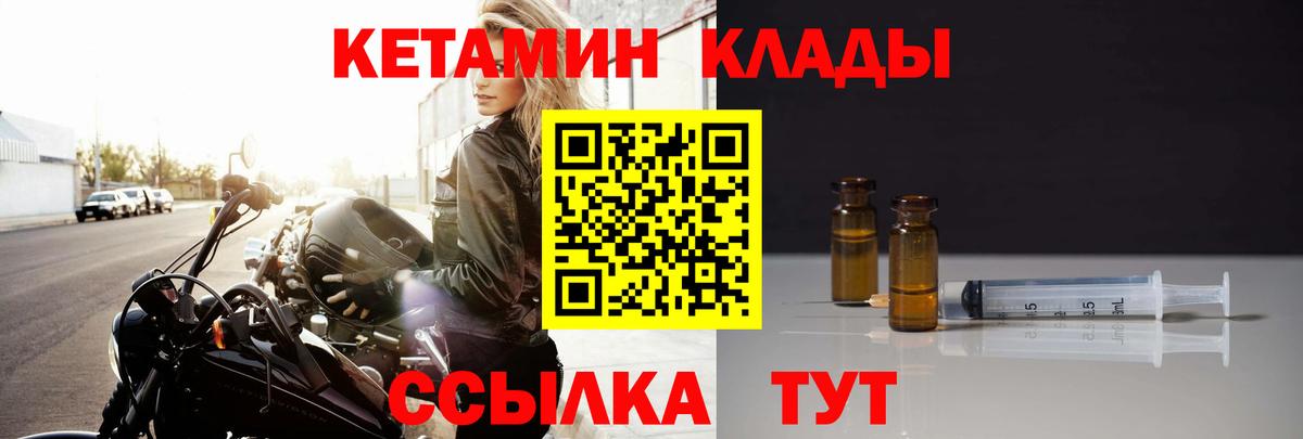 КЕТАМИН ketamine  МЕГА ССЫЛКА  Лесозаводск  КЕТАМИН ketamine  Вход с VPN 