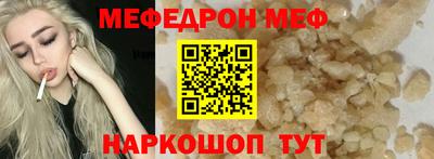 меф VHQ Волжский