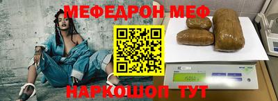 меф VHQ Волжский