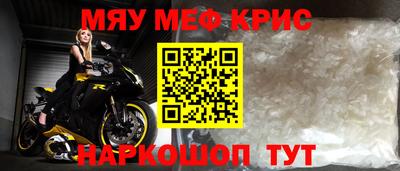 меф VHQ Волжский