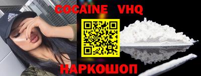 меф VHQ Волжский