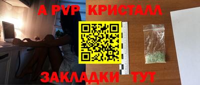 альфа пвп VHQ Волжск