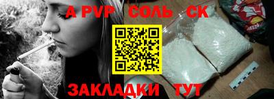 альфа пвп VHQ Волжск