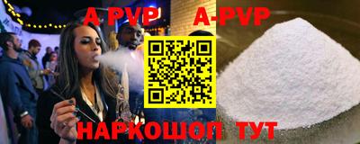 альфа пвп VHQ Волжск