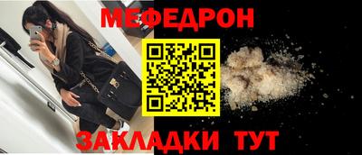 меф VHQ Волжский