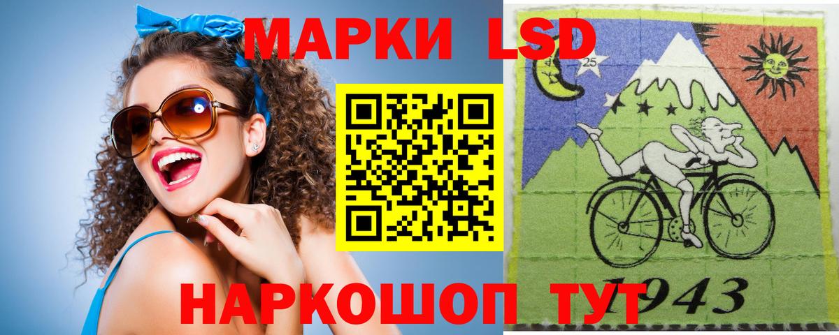 Лсд 25 экстази кислота  LSD-25 экстази ecstasy  Лесозаводск  mega ссылка  Вход с VPN 