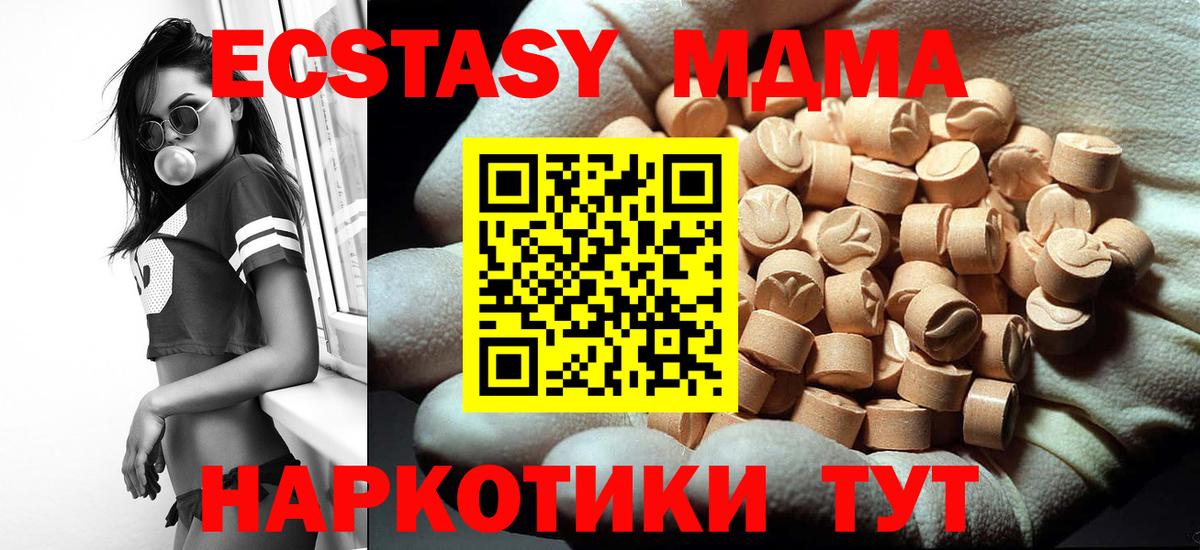 MDMA VHQ  MDMA молли  Вход с VPN  Лесозаводск 