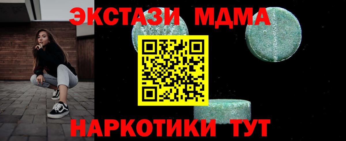 МДМА молли Лесозаводск