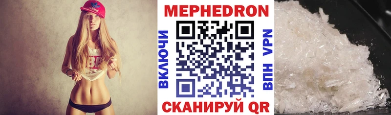 МЯУ-МЯУ кристаллы  Лесозаводск 