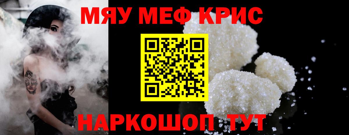 Меф мяу мяу  Вход с VPN  МЯУ-МЯУ  МЕФ mephedrone  Лесозаводск 