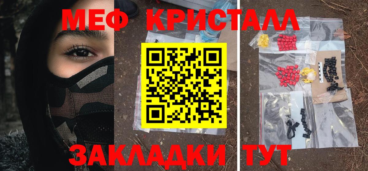 Меф мяу мяу кристаллы Лесозаводск