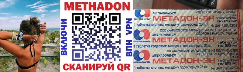 Метадон мёд  купить   omg онион  Лесозаводск 