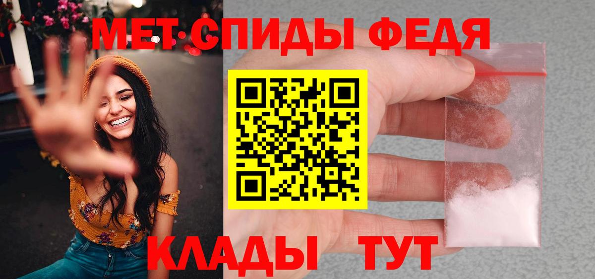 Лесозаводск  МЕТАМФЕТАМИН Декстрометамфетамин 99.9%  Вход с VPN 