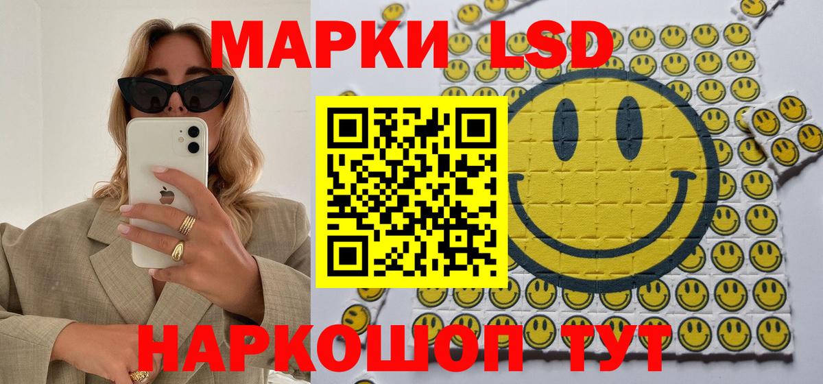 Наркотические марки 1500мкг  Вход с VPN  Наркотические марки 1500мкг  Лесозаводск 